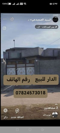 للبيع • قرب جامع حجي ظامن