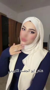 شال الجفسه • شالات بان • مريح