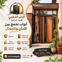 أحدث الأبواب التركية المصفحة بمواصفات هندسية متكاملة وعزل تام وضمان 5 ...