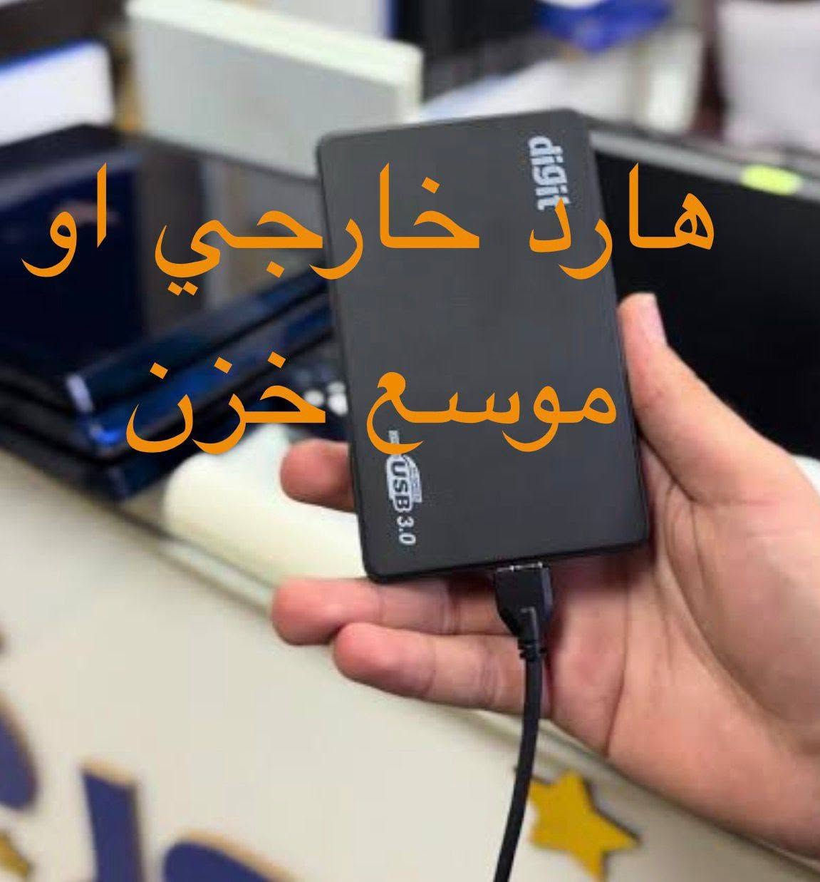 السلام عليكم..
بلي 4للبيع ملحقات كامله جهاز جديد ستخدام قليل
للسعر 400بيه مجال... رقم تلفون ‏‪***********‬‏
