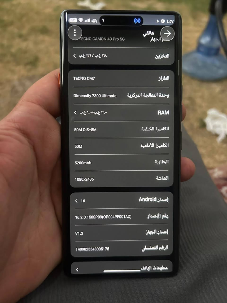 تكنو كامون 40برو 5g أعلى موصفات بي ذاكره 256
جهاز نضيف كلش وجميع ملحقاته كارتونته شاحنته موجوده
السعر 375وبي مجال بسيط  مكان بغداد الدوره 
رقم: ***********
