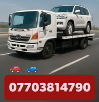 كرين سحب سيارات داخل وخارج بغداد ع مدار 24ساعه 07901754429 وتساب موجود