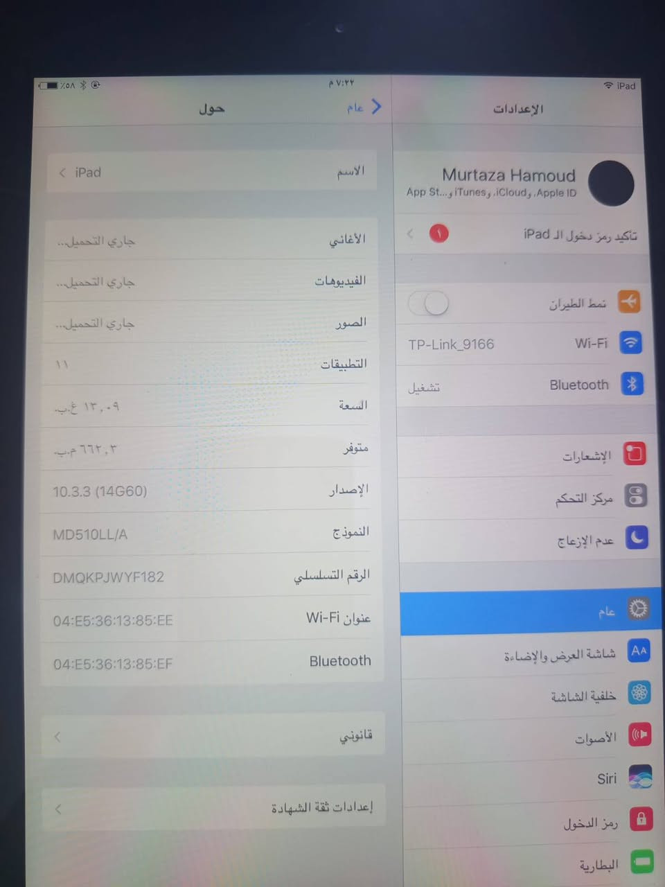 جهاز ايباد ايفون الذاكره 16 كلشي مابي شرط شغل بس يوتيوب ما يفتح بس عله متصفح يفتح يفيد الدراسه لسعر 75بي مجال بعد مكانه الثوره


**إذا كنت صاحب هذا الإعلان وتريد حذفه لأي سبب، رجاءا أرسل رسالة إلى الدعم الفني**