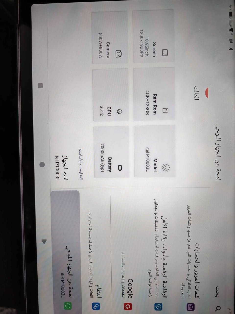ايباد شركة آيتل ذاكرة 128جهاز جداً نظيف مامستعمل هواي ويجي ويا  هدية كيبورد شحن
 الاصلي السعر 175الف  مكاني بغداد 
حي الجهاد رقم 
*********** بغداد, العراق
