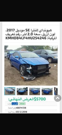 النترا مديل 17 لون جويتي  رقم أربيل تحويل مباشر  فول بصمه تشغيل بصمه أ...