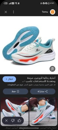 احذية يابانية • سبر ماستر • اسعار منافسة