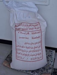 كيس طحين • تمن ٢٤كغ • حمص ٨كغ