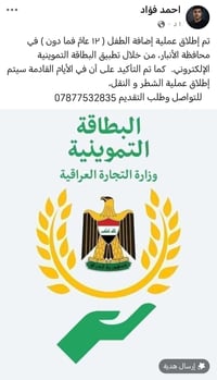 أجي للبيت • خدمة منزلية • الأنبار