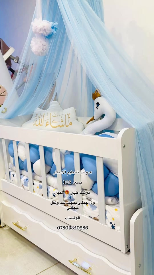 📍موقعنا: النجف الأشرف – شارع الكوفة قرب تقاطع مستشفى بن بلال مقابل أسواق الكرادة الشرقية 📲 للاستفسار والطلبات (واتساب): *********** 🌟 زيارتكم تسعدنا وثقتكم مصدر اعتزازنا #معرض_السندباد #النجف_الأشرف #النجف
