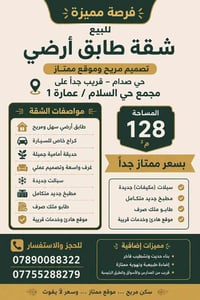 حي صدام • قريب حي السلام • ١٢٨م