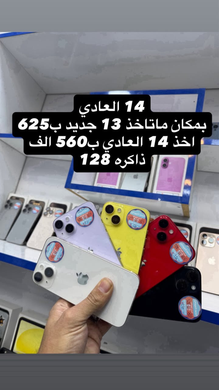 متوفر تقريبا كل انواع الاي فون مستخدم وضمان نقد او اقساط ع منصه لحاملي بطاقه الرافدين
السماوه شارع باتا محل اسعد العبيدي
للاستفسار حساب الانستا 👇متابعه للحساب انشر دائماً

https://www.instagram.com/as3d_oo?igsh=ZzVtaWliNGEyanQ0&utm_source=qr


**إذا كنت صاحب هذا الإعلان وتريد حذفه لأي سبب، رجاءا أرسل رسالة إلى الدعم الفني**