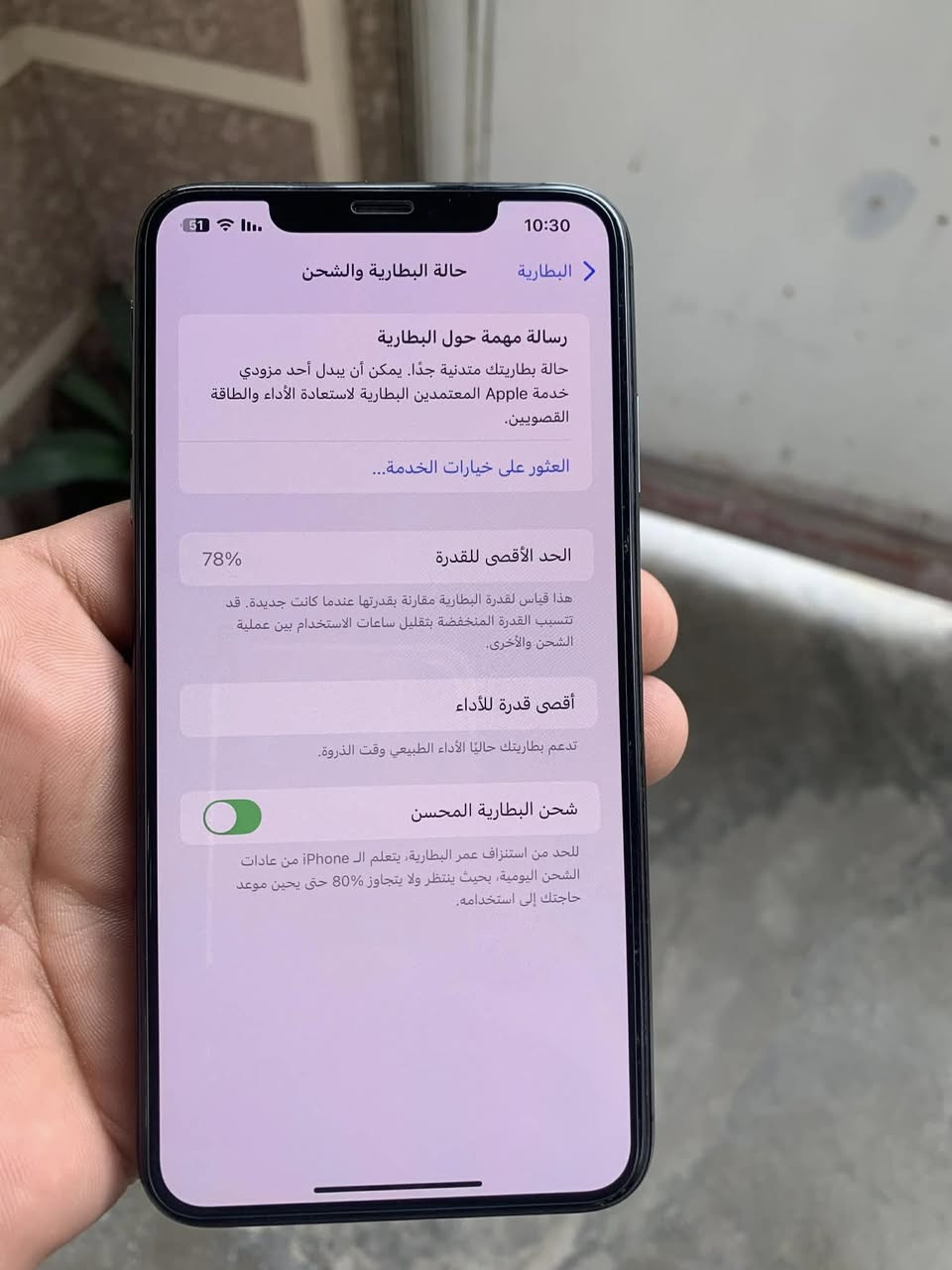 ايفون xs max مكفول
بدون صيانه شرق اوسط 256

نضيف جداً قطعه نادره السعر 250 نهايته

وتر بروف أنطي بي ضمان اسبوع

بغداد الدوره *********** واتس
