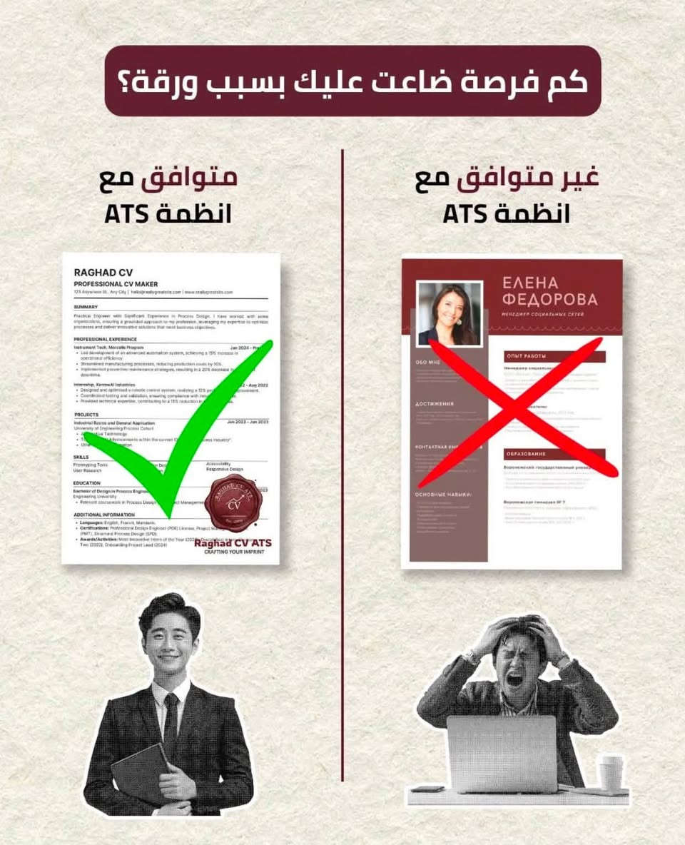 ال cv هو الي يحدد مصير مقابلتك بالعمل 
كل ما كان سيفي مالتك احترافي 
راح تكون نسبة قبولك عالية 
نصمم لك cv بسعر رمزي 
الي يحب خلي يتواصل معانا على الرقم 
*********** واتس اب + اتصال
