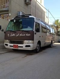 كربلاء • الخميس والجمعة • حملة مسلم بن عقيل