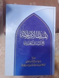 سعر الكتاب ٤ آلاف وعند شراء ٥ كتب توصيل مجاني 07702262842