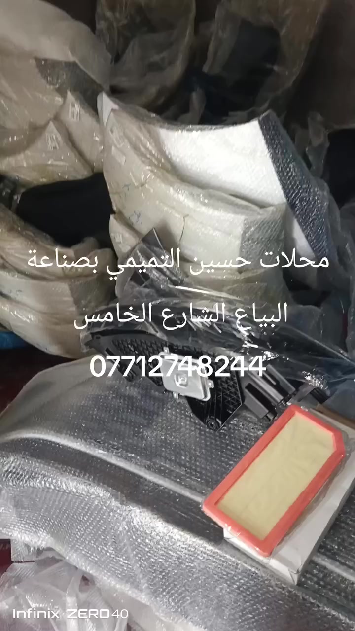 السلام عليكم إخواني الكرام
للفائدة العامة 
محلات حسين التميمي بصناعة البياع الشارع الخامس 
اي شخص يحتاج شي يبلغة انت من محل اكسسوارات دزاير


**إذا كنت صاحب هذا الإعلان وتريد حذفه لأي سبب، رجاءا أرسل رسالة إلى الدعم الفني**