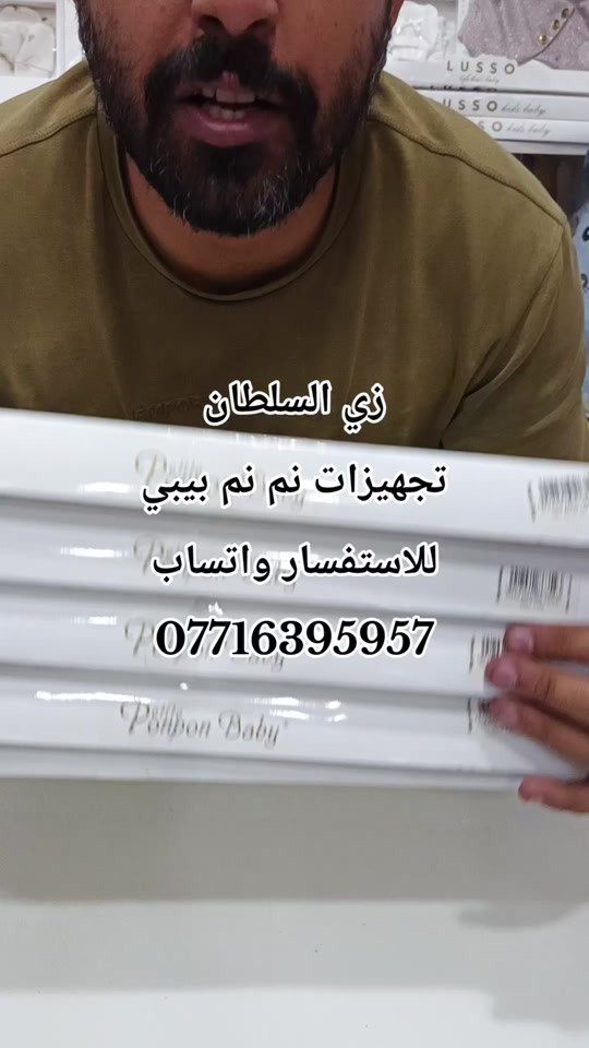 زي السلطان  #تجهيزات_نم_نم_بيبي #سوق_الميت #نم_نم_بيبي #اكسبلورexplore #حريم_السلطان 


**إذا كنت صاحب هذا الإعلان وتريد حذفه لأي سبب، رجاءا أرسل رسالة إلى الدعم الفني**