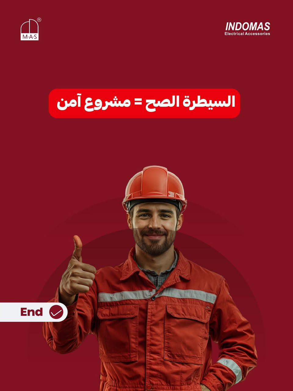 اي مشروع ناجح يحتاج سيطرة كهربائية دقيقة ⚡️
وفرنا أفضل مواد السيطرة بجودة مضمونة 
وأسعار تنافسية حتى يشتغل مشروعك بثبات وأمان

-
لطلب المواد والاستفسار اكثر يرجى الاتصال على الرقم

***********📞
العنوان : بغداد_الشورجه_عكد النصارى📍
