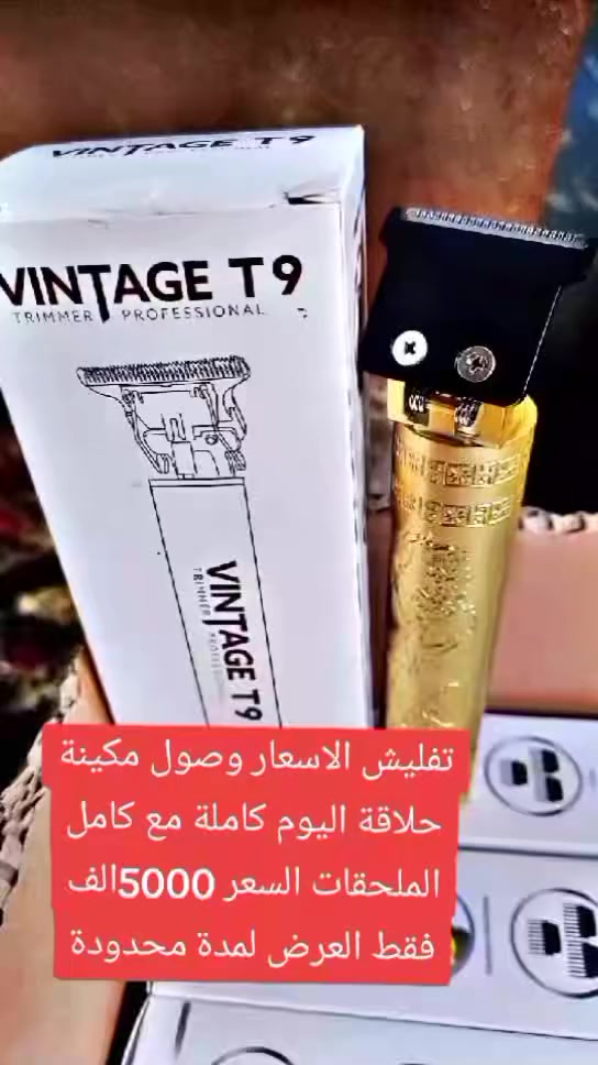 كل هذا فقط 5000الف دينار
وايضا اذا تاخذ قطعتين راح يختلف السعر اكيد 
مكينة حلاقة كاملة مع كافة الملحقات 4مشط مع واير شحن


**إذا كنت صاحب هذا الإعلان وتريد حذفه لأي سبب، رجاءا أرسل رسالة إلى الدعم الفني**