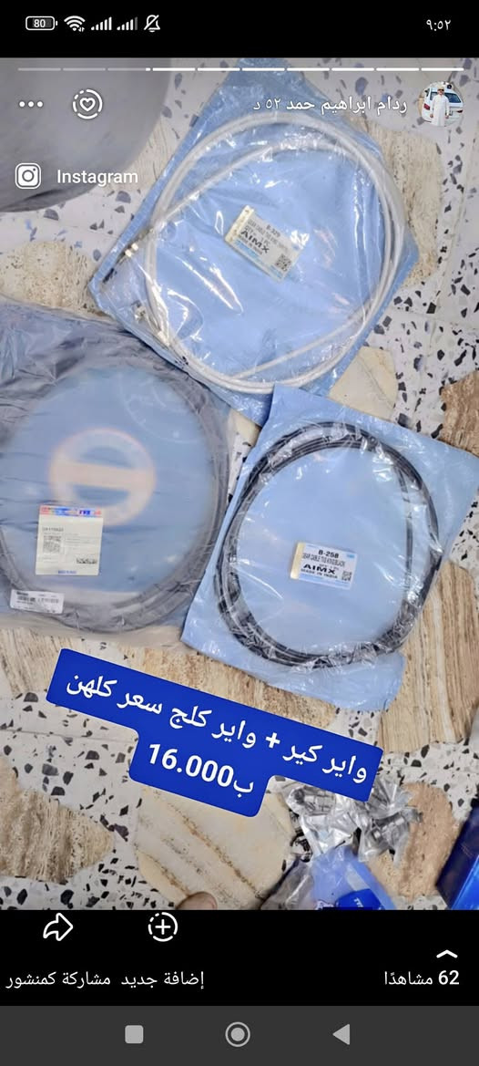 هام جداً (( كلهن شركه)) تابع الصور كلهن وشوف 

شباب غراض تكتك للبيع اسعار جوا السوق كلهن شركه
الاتصال على الرقم 
***********
