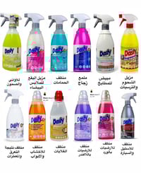 منظفات داستي • مجمع الأزهار • قضاء الشامية