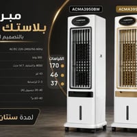 مبردات بلاستك • مبردات هواء • مبردات منزلية • مبردات اقتصادية • مبردات...