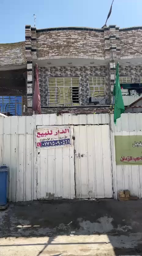 بيت زراعي للبيع المساحه 100 متر 
السكن بغداد الشعب شارع صحه الزراعي التواصل *********** 
الطابق الأول خدمات خارجيه وداخليه ومساحه كراج استقبال مطبخ حار ومطبخ بارد وغرفه نوم
الطابق الثاني غرفتين نوم وخدمات 
الطابق الثالث بيتونه + صطحين
