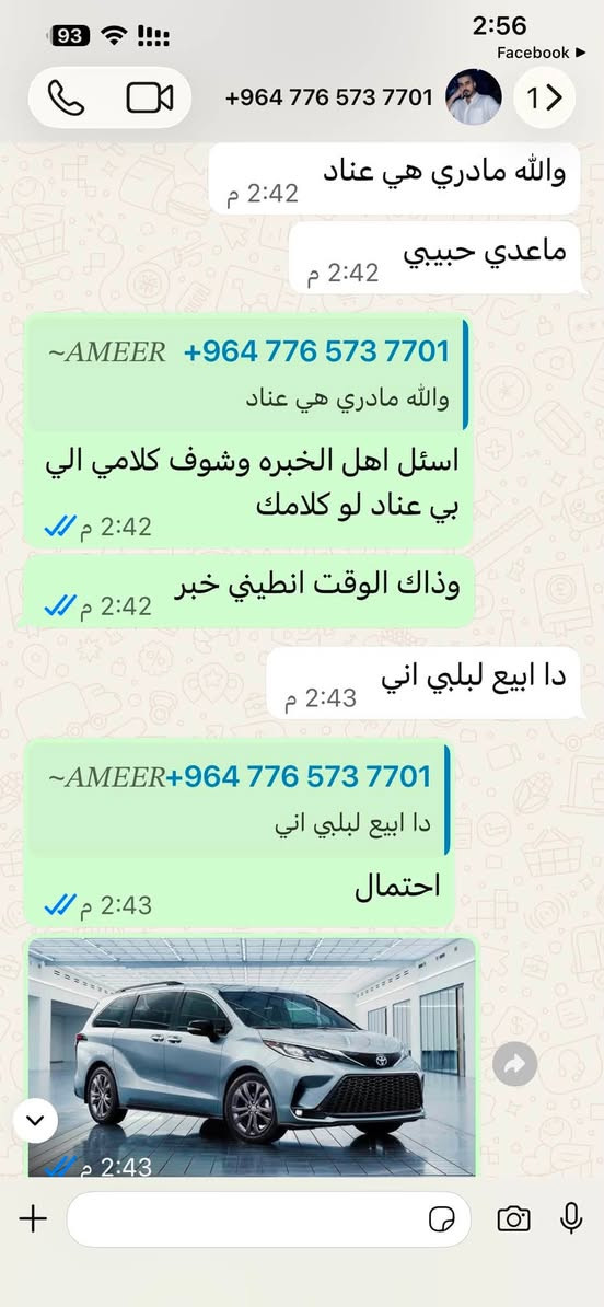من انت وكيل اتعلم شلون اتبيع ونوع السيارات ذاك الوقت تعال احجي ويه الغير وسوي روحك فهيمه مال سوك
