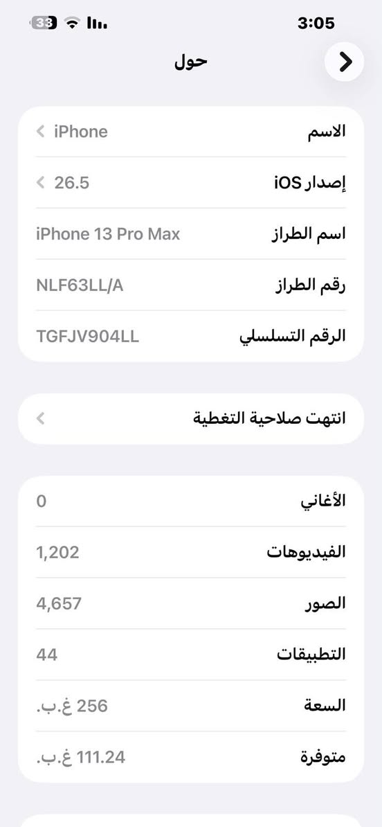 السلام عليكم ايفون 13 برو ماكس إصدار M1 نظيف كلش نظافته 95‎%‎ بالمية بطاريه 96 مامبدل بطاريه ومامفتوح ولامبدل اي قطعة السعر 685 وبي مجال بسيط للاستفسار التواصل 
***********
