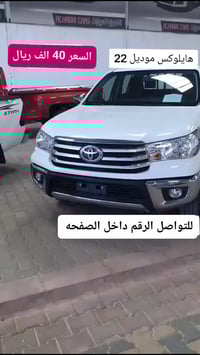 هايلوكس • ٢٠٢٢ • صفر