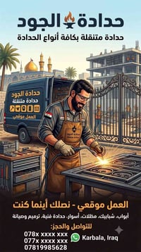 خدمات بناء • انشاءات • مقاولات • خدمات بناء كربلاء • مقاولات كربلاء • ...
