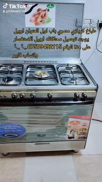 طباخات • مصرية • اربيل دار تو