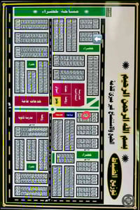 توزيع الضباط • جامعة سومر • ١٢٥م