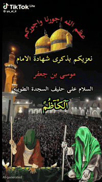 حمله المقاعد الأخيره يوم غدا ألثلاثأ المصادف بتاريخ 1\13\2026 إلى ألامام الكاضم(ع) بذكرى أستشهاده بباصات حديثه النقل  بسعر 6000دينار فقط 
ألانطلاق الساعه الواحده ضهرا 
للحجز على الارقام التاليه
***********
***********6
