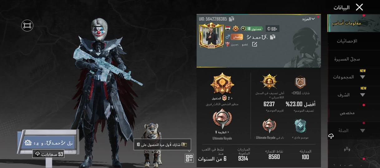 السلام عليكم حساب ببجي للبيع سعر الحساب 175 مكان حله شارع40     *********** ابيع وجه الوجه الحساب انطيك بيه ضمان عشر سنوات ايش يصير بيه ترجيني
