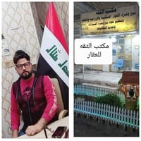 بيوت للبيع • قطع أراضي • حي الرسالة