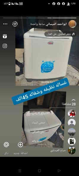 اغراض مستعمله منزليه للبيع وباسعار مناسبه للتواصل العماره حي النداء شارع الحسينيه فرع فرن صمون الكرار تلفون ***********
