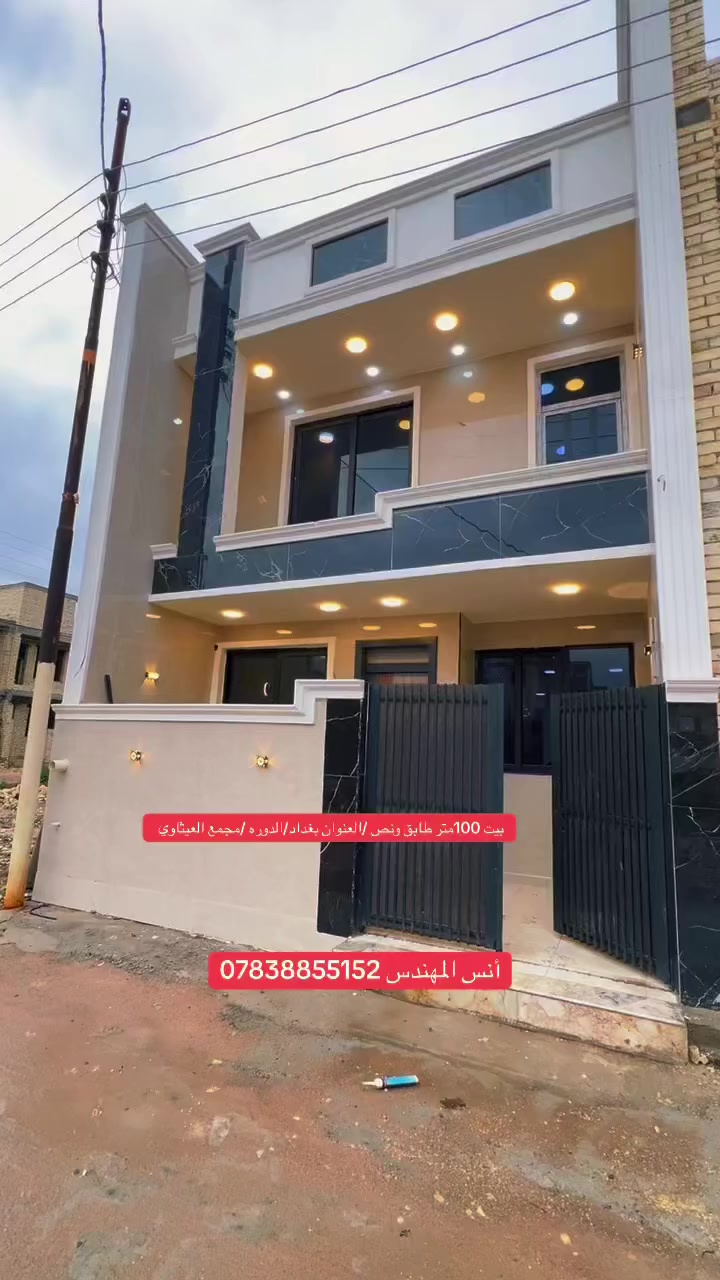 #بيت_للبيع
بيت مساحه 100متر طابق ونص  

غرفتين نوم 2
وعدد صحيات 2
واستقبال 
ومطبخ 

 #أنس_المهندس ***********
