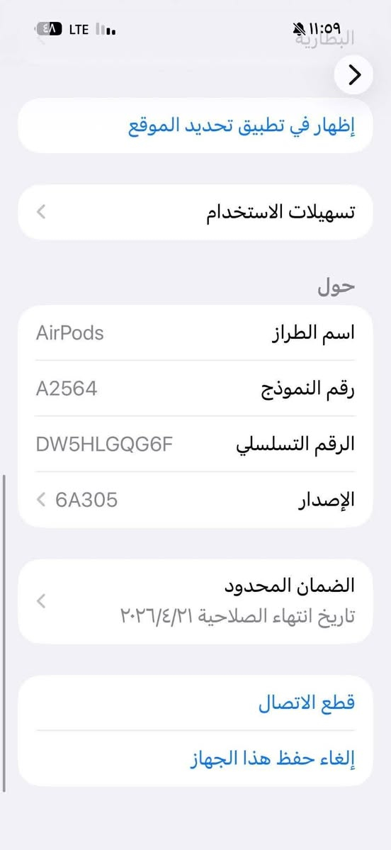 Air pods 3 اصلية باله أمريكي
بعدة بضمان شركة ابل ما منتهي بالإعدادات 

#سيريل_نمبر بموقع ابل ، #شركة_مصنعه ابل  امام مندوب وقبل دفع تكنك وتفحص #عزل_صوت_قوي جدا  #السعر 25 الف بدون ربح يوجد توصيل سريع  نظافة 90% حجز واستفسار واتس اب فقط ***********

