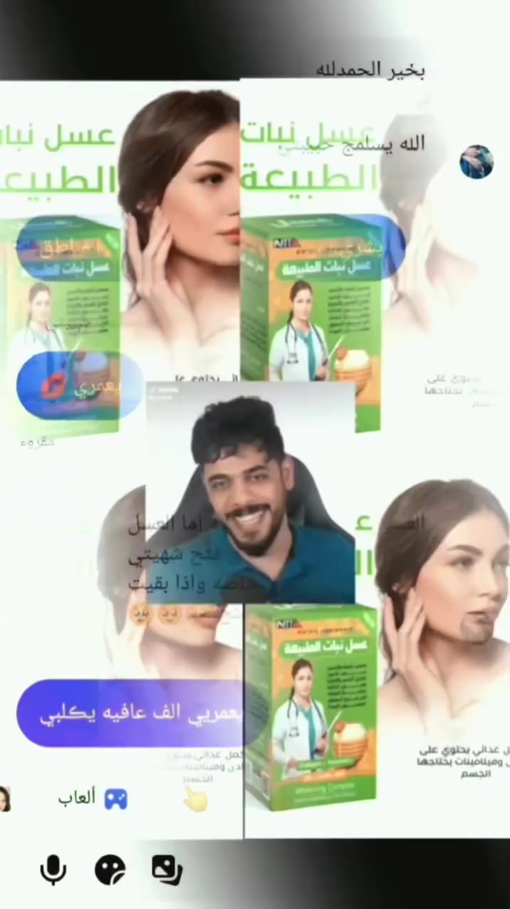 عسل "نبات الطبيعة" الأمريكي 🇺🇸🍯
​مسمن عام ومشهي طبيعي أصلي:
✅ نتائج فورية: فتح شهية وتسمين مضمون.
✅ فيتامينات وكولاجين: لنضارة البشرة وكثافة الشعر.
✅ صحي وآمن: مقوي للمناعة ومكمل غذائي شامل.
​🇺🇸 الأصلي 100%
​#تسمين #فتح_شهية #نضارة #عسل_نبات_الطبيعة #صحة #كولاجين


**إذا كنت صاحب هذا الإعلان وتريد حذفه لأي سبب، رجاءا أرسل رسالة إلى الدعم الفني**