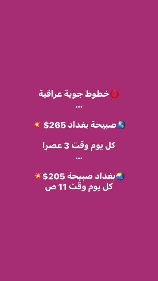 ⭕️حمزة الناصري للطيران 

تسديد ✅

عامرية/ اعظمية

تركيا يلوا / اربيل بختياري

00905316351093


**إذا كنت صاحب هذا الإعلان وتريد حذفه لأي سبب، رجاءا أرسل رسالة إلى الدعم الفني**