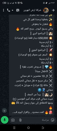 النجف • متعهدة • إم حسن