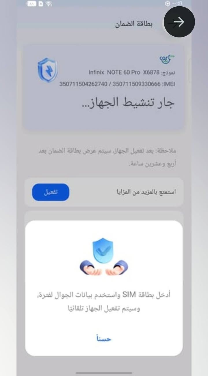 السلام عليكم انفنكس نوت 60 برو اخو الجديد حتى شريحه ماخالين بي ولا متفعل الظمان والجهاز غني عن التعرف معالج  من كوالكم SD 7s Gen 4  ذاكره 265 رام 8+8 بطارية 6500 شحن سريع 90 واط كامرا خرافية اغراضه كامله مع الحافظه للمرواس او البيع بسعر نهائي 475 الف وسعر الجديد معروف مكاني حي اور او مدينة الصدر 
***********
