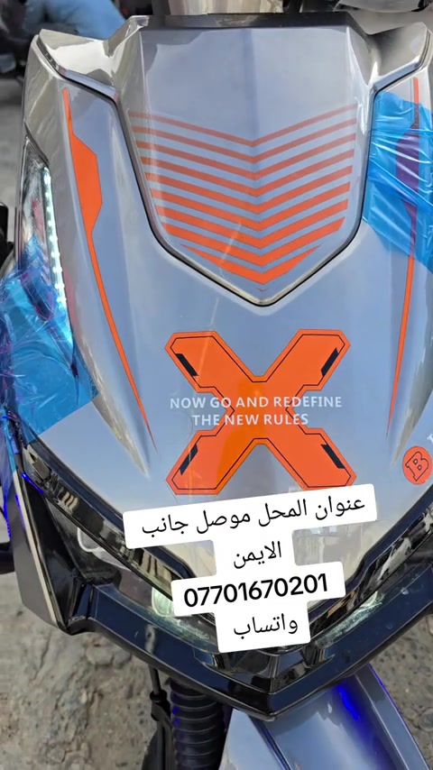 #موصل #بغداد #ناصريه #الحله #كوت#نجف #البصره  يوجد خدمة توصيل جميع محافظات العراق ***********واتساب 
