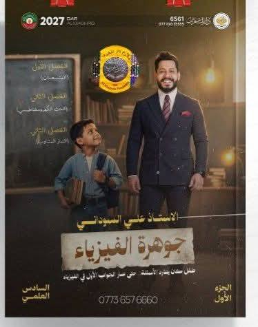 تتوفر لدينا ملازم دراسية لطلاب دفعه ٢٠٢٧ وحلول وزاريات ومراجعات مركزه وكتب منهجية لكافة المراحل يوجد توصيل


**إذا كنت صاحب هذا الإعلان وتريد حذفه لأي سبب، رجاءا أرسل رسالة إلى الدعم الفني**