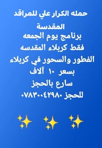 كربلاء المقدسه • خدمات • إشارة