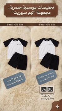 ملابس أطفال • مقاسات • حسب الصورة
