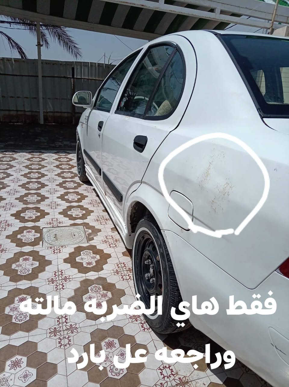 #سلام عليكم سياره طيبه موديل 2013 مكفوله من ظربه بيه فقد بارد بل جاملق الخلفي تبريد فول حداديه 70 بل 100 سياره مال جناي السعر 35 وبيهى مجال وانه بل خدمه رقم الهاتف *********** موجود بي واتساب
