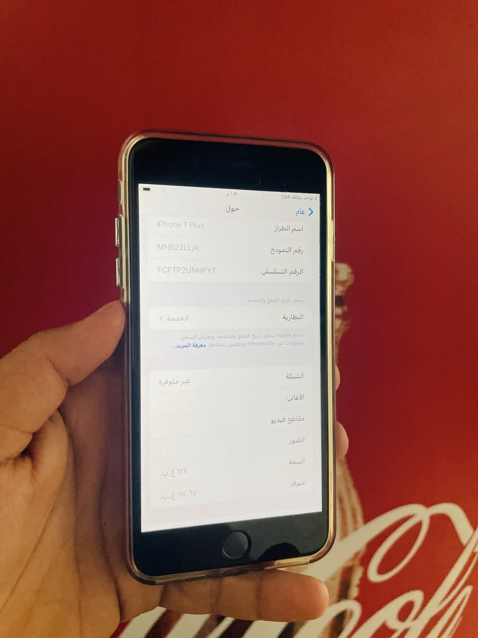 سلام عليكم
سفن بلاص 📱 للبيع او مراوس 
بطاريه 100 وكاله
ذاكره 128
نموذج M
ملحقات ماويه 
جهاز كله شغال ومكفول 
من لعطل  فقط بطاريه بدله
مكان كوت انوار صدر 
سعر مناسب 90وبي مجال قليل 
رقم ***********
