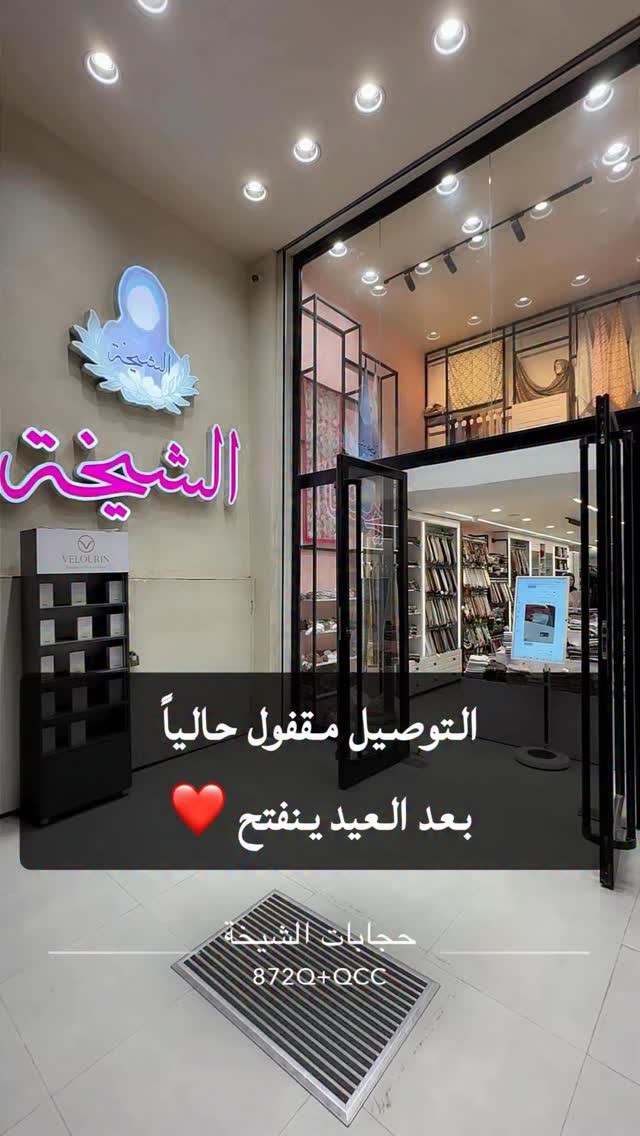 مقفول حالياً ❤️


**إذا كنت صاحب هذا الإعلان وتريد حذفه لأي سبب، رجاءا أرسل رسالة إلى الدعم الفني**